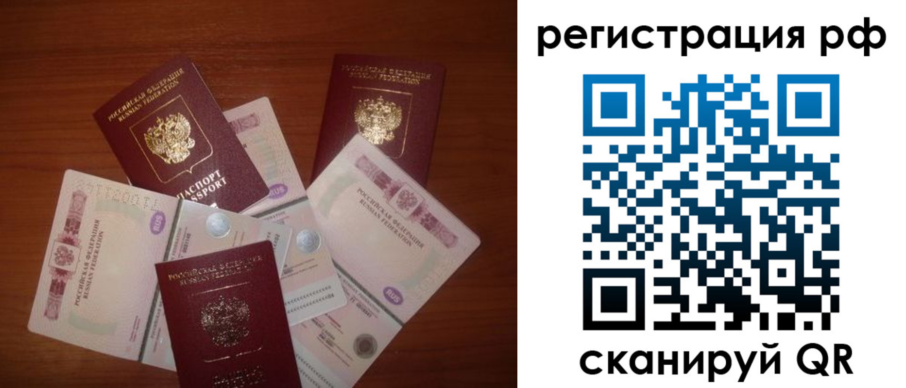 миграционный учет в Петров Вале