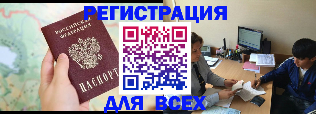 прописка регистрация в Петров Вале