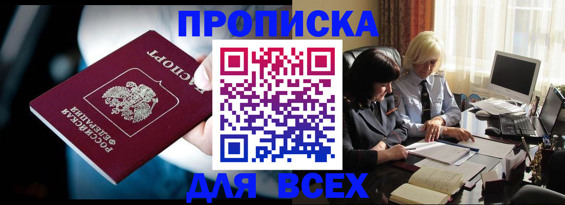 временная регистрация законно в Петров Вале