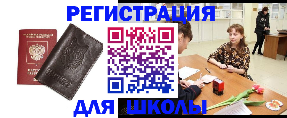 временная регистрация в квартире в Петров Вале